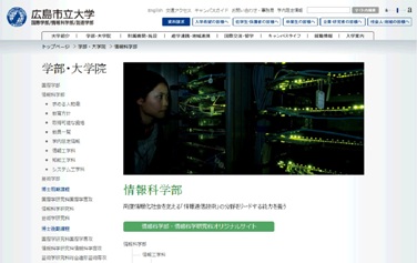 情報科学部
