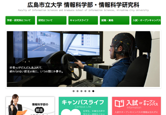 情報科学部
